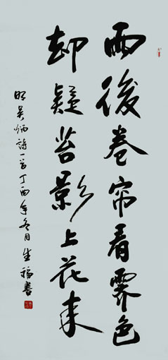 《雨后卷帘看霁色 却疑苔影上花来》